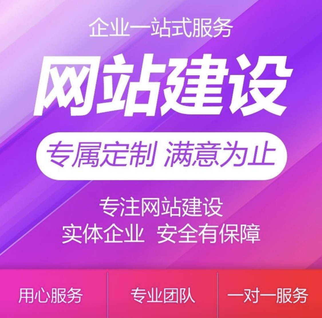 网站开发